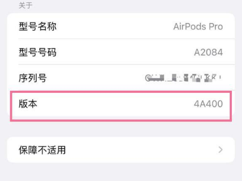 云霄苹果手机维修分享AirPods pro固件安装方法 