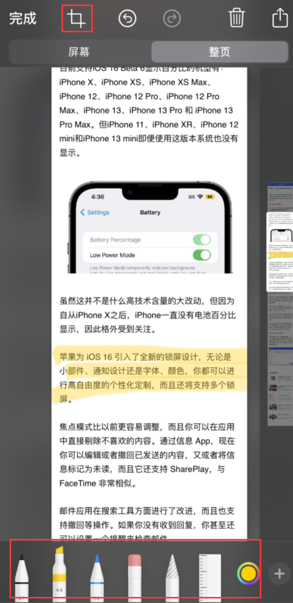 云霄苹果手机维修分享小技巧：在 iPhone 上给截屏图片做标记 