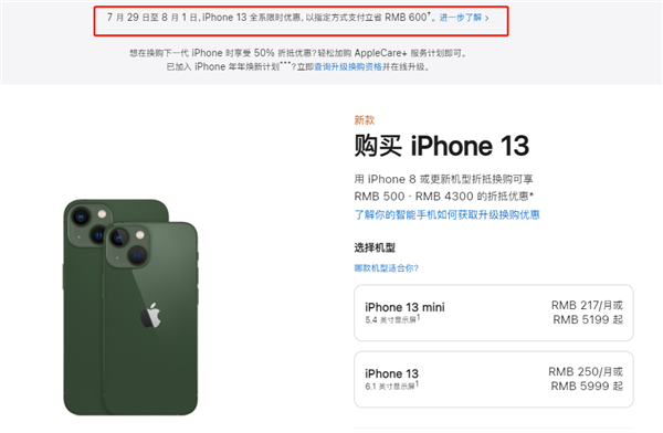 云霄苹果13维修分享现在买iPhone 13划算吗 