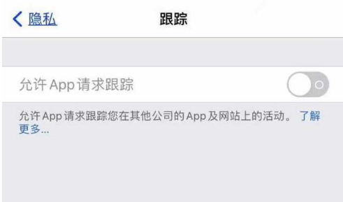 云霄苹果13维修分享使用iPhone13时如何保护自己的隐私 