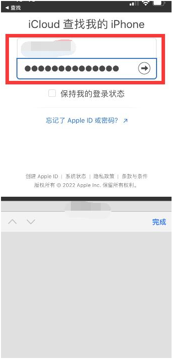 云霄苹果13维修分享丢失的iPhone13关机后可以查看定位吗 