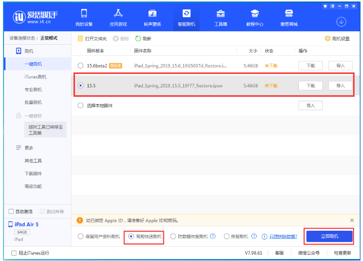 云霄苹果手机维修分享iOS 16降级iOS 15.5方法教程 