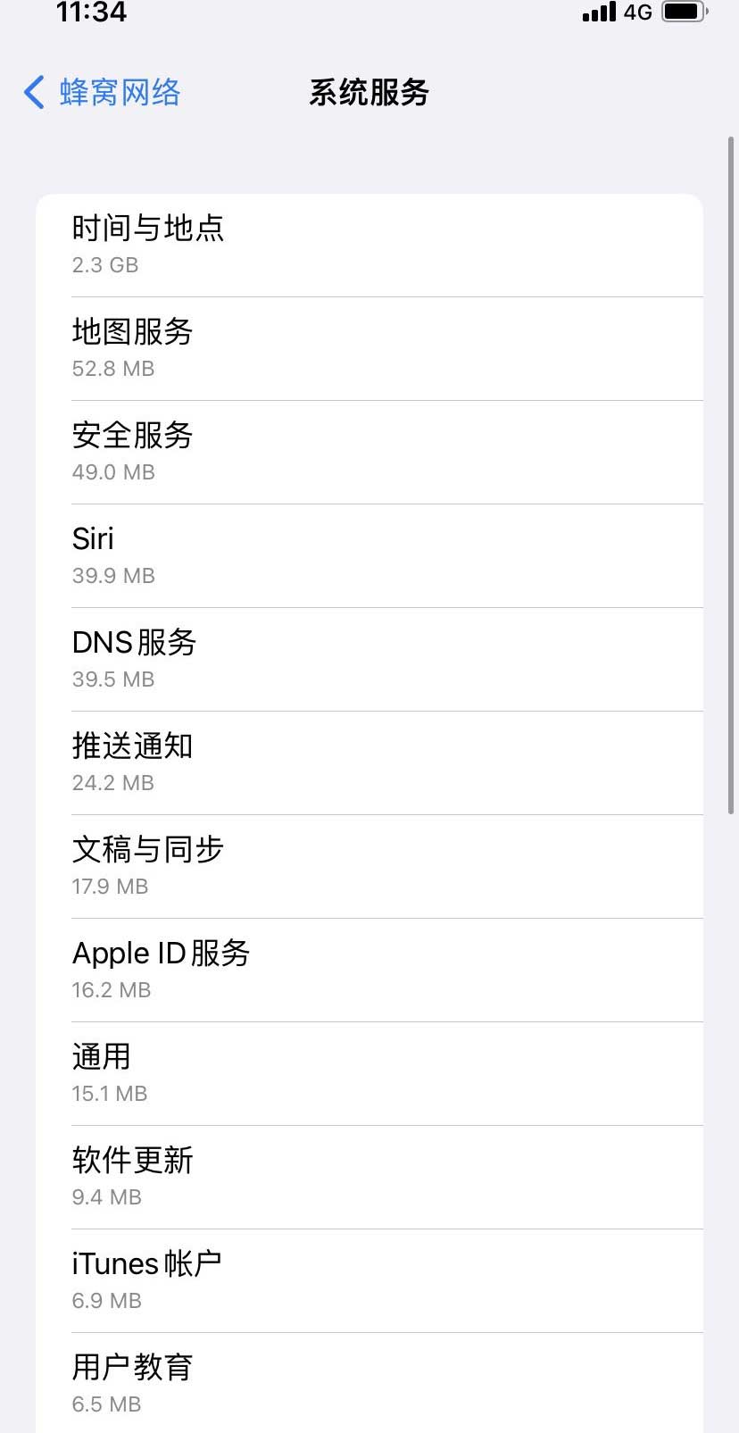 云霄苹果手机维修分享iOS 15.5偷跑流量解决办法 