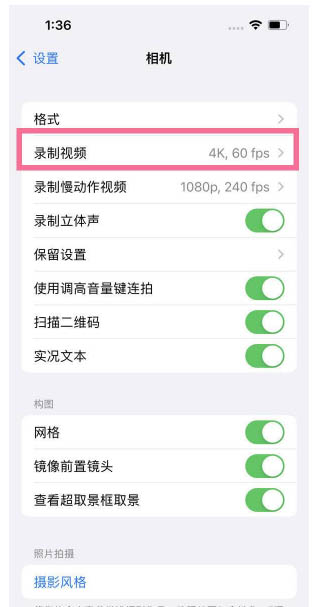 云霄苹果13维修分享iPhone13怎么打开HDR视频 