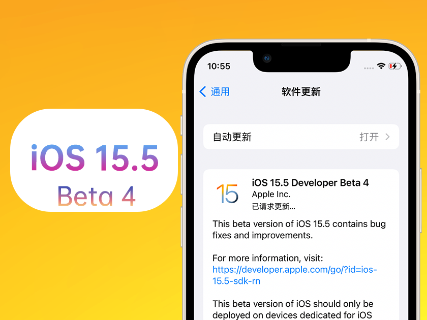 云霄苹果手机维修分享iOS 15.5 Beta4优缺点汇总 