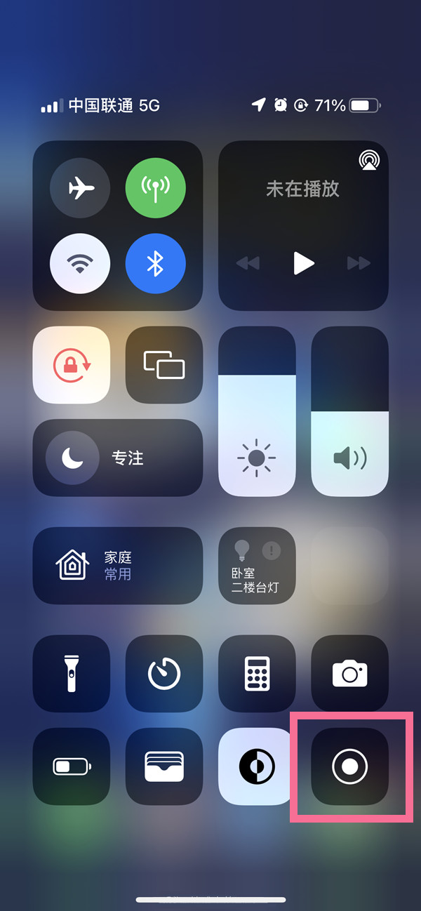 云霄苹果13维修分享iPhone 13屏幕录制方法教程 