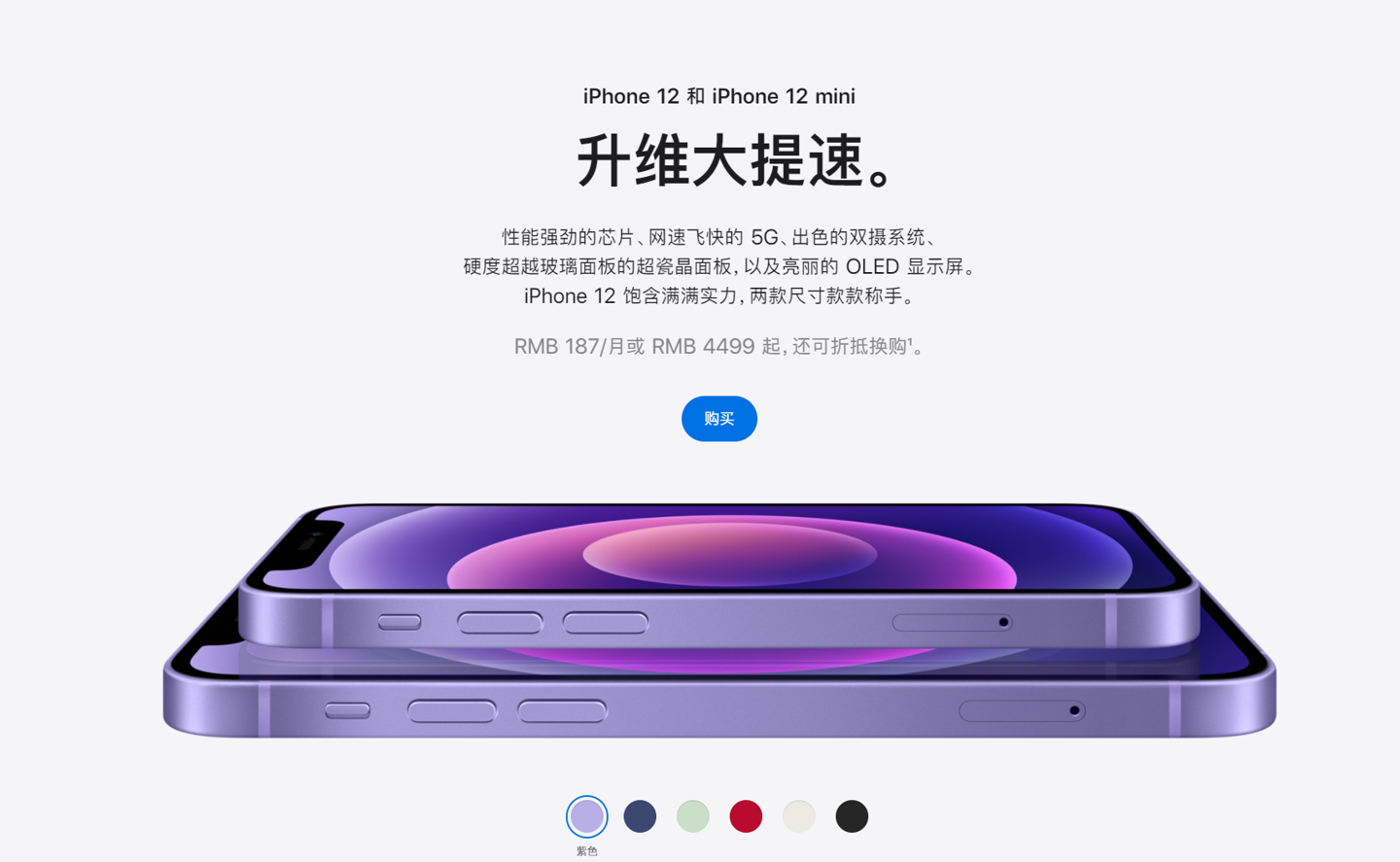 云霄苹果手机维修分享 iPhone 12 系列价格降了多少 