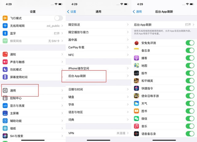 云霄苹果手机维修分享苹果 iPhone 12 的省电小技巧 