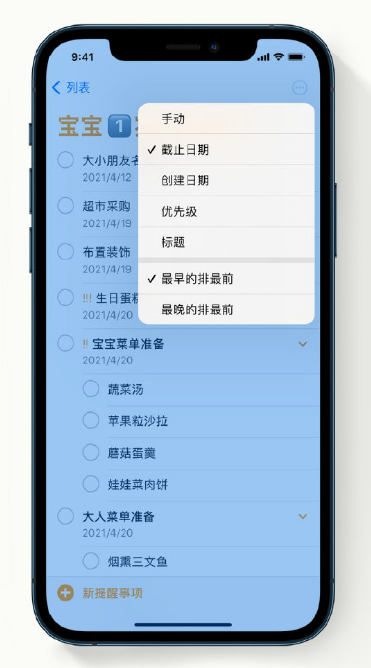 云霄苹果手机维修分享iPhone 12 小技巧 