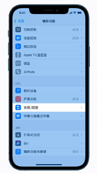 云霄苹果手机维修分享iPhone 12 小技巧 