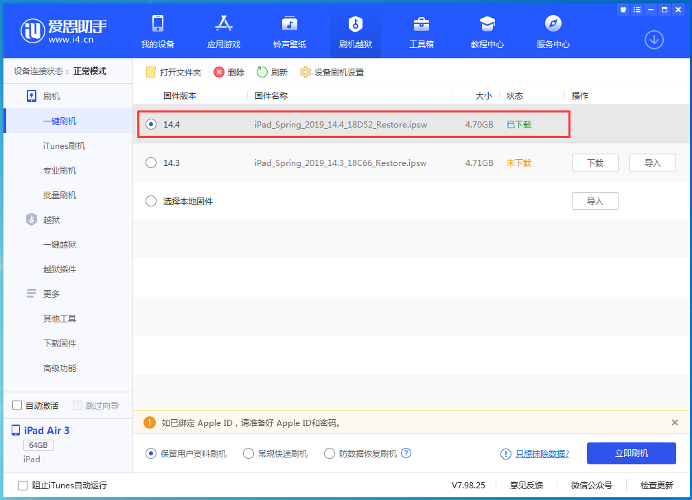 云霄苹果手机维修分享iPhone 12 提示“无法检查更新”导致不能正常升级怎么办 