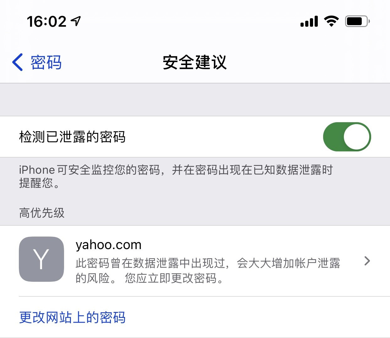 云霄苹果手机维修分享iCloud 钥匙串有什么用 